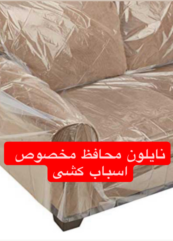 سلفون بسته بندی ۵۰۰ متری ضخامت ۱۰ میکرون(وزن ۲/۳۵۰)