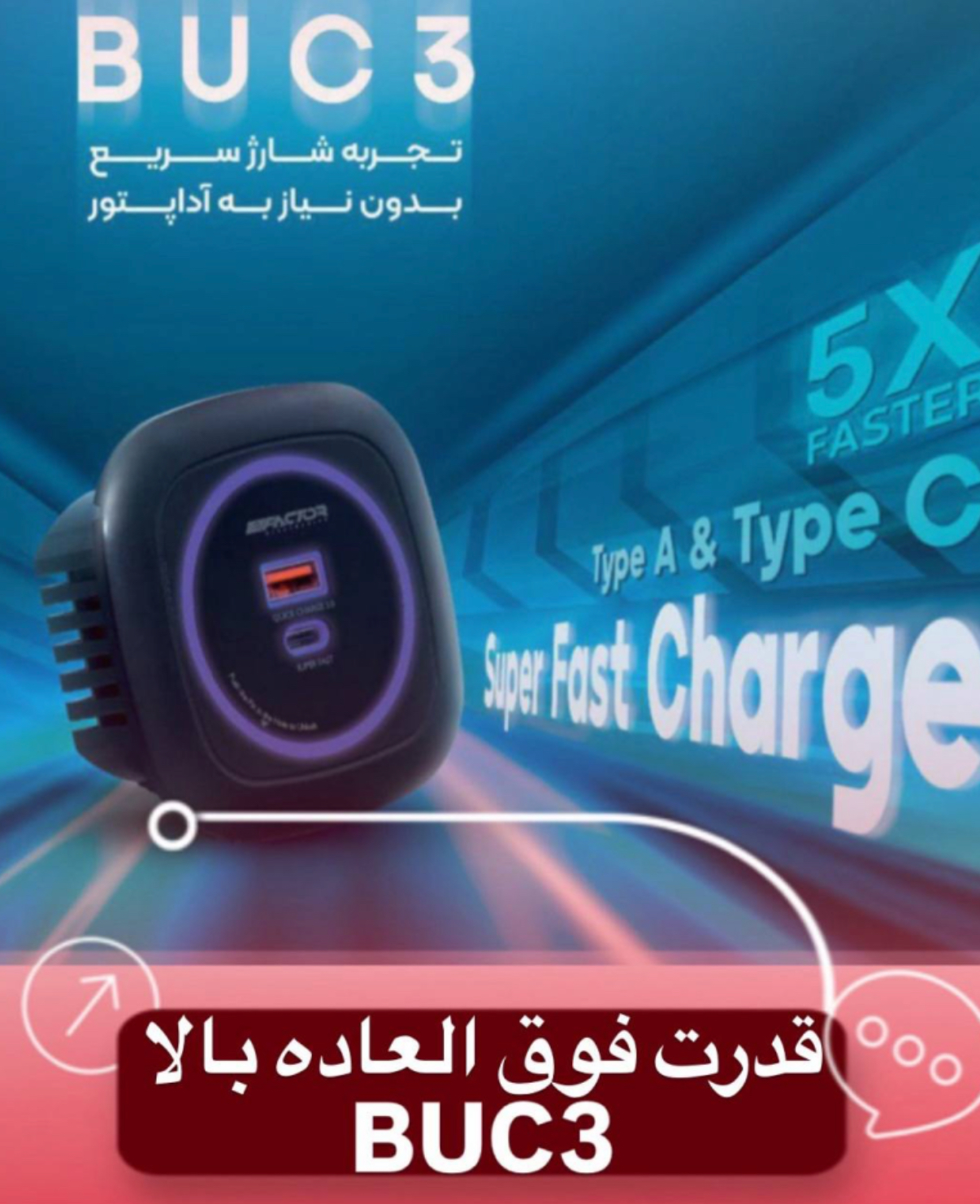 شارژ سوکتی فاکتور توکار مدل buc3 مورف (مخصوص دکوراسیون و کابینت)
