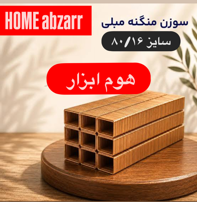 سوزن مبلی بست الفا سایز 80/16 تعداد 28 بسته کارتن کامل