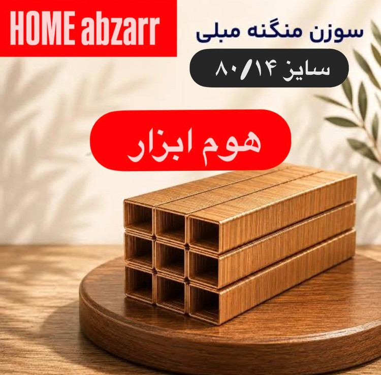سوزن مبلی بست الفا سایز۸۰/۱۴ تعداد 28 بسته کارتن کامل