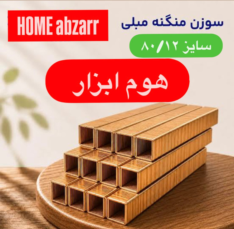 سوزن مبلی بست الفا سایز۸۰/۱۲ تعداد 28 بسته کارتن کامل