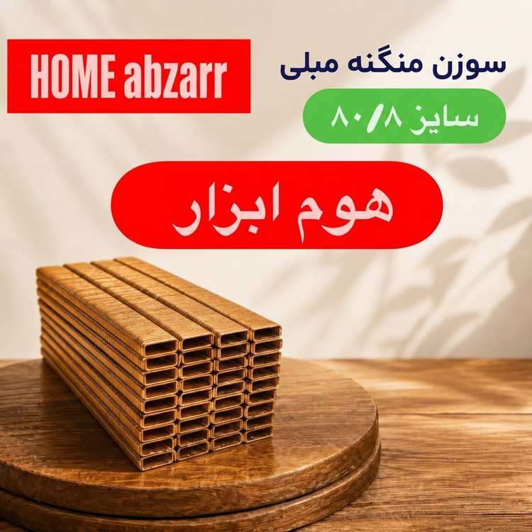 سوزن مبلی بست الفا سایز ۸۰/۸ تعداد 28 بسته کارتن کامل