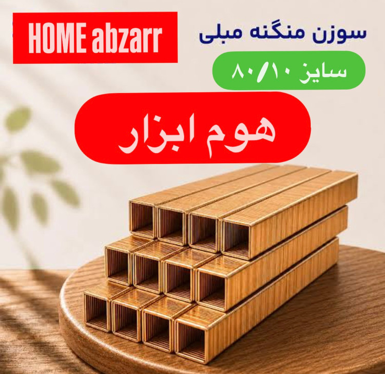 سوزن مبلی بست الفا سایز ۸۰/۱۰ تعداد 28 بسته کارتن کامل
