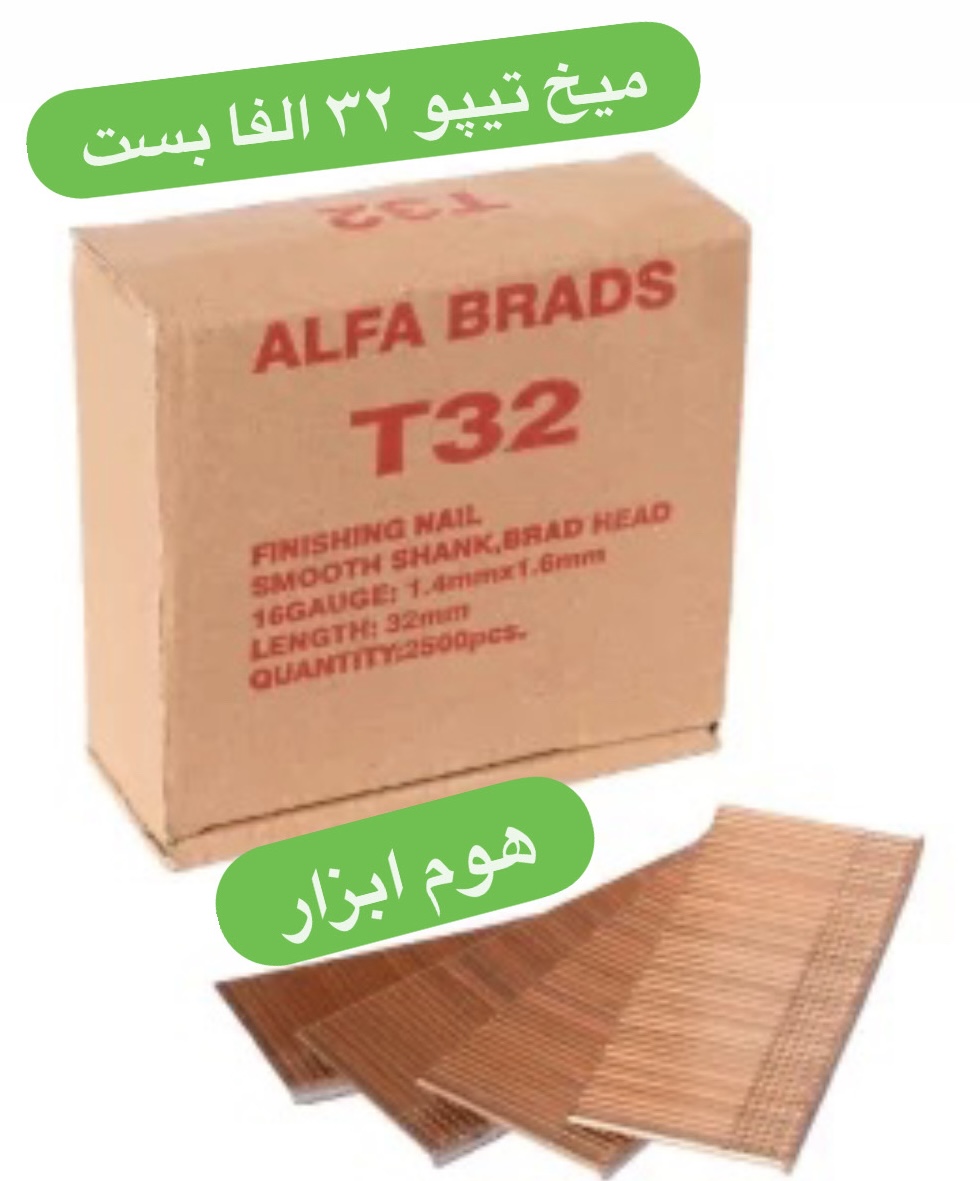 میخ تیپو ۳۲ بست الفا