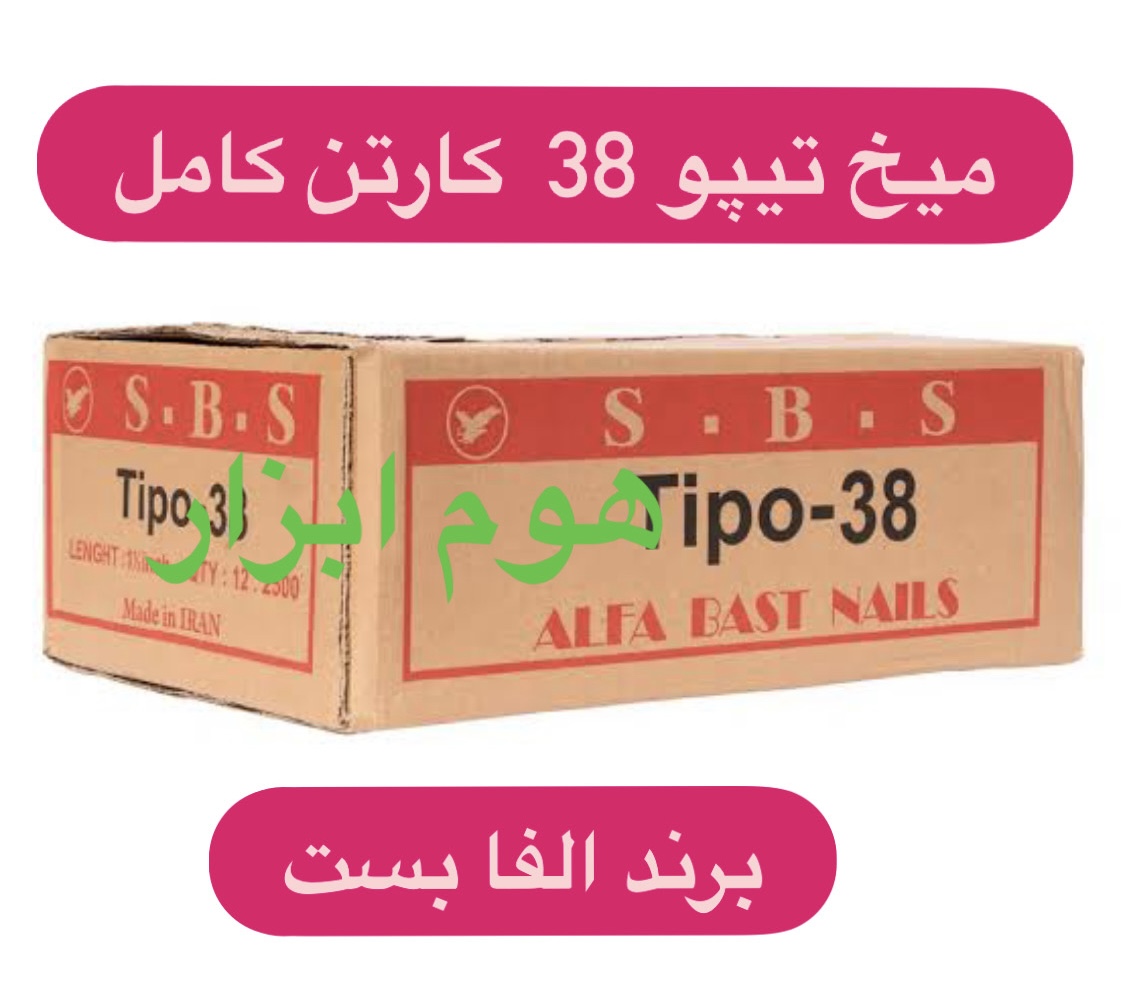 میخ تیپو ۳۸ بست الفا کارتن کامل (۱۲ بسته)