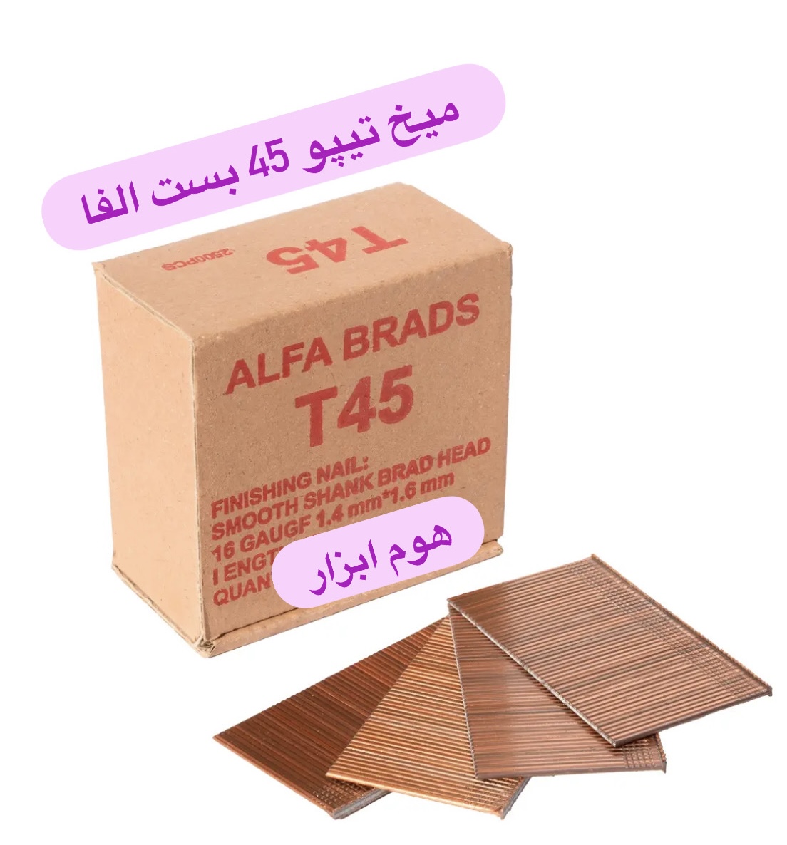 میخ تیپو ۴۵ بست الفا