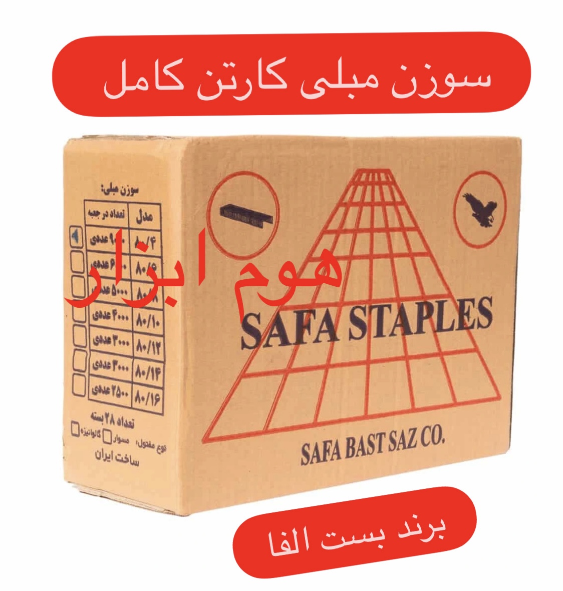 سوزن منگنه مبلی بست آلفا سایز 80/10  کارتن کامل ۲۸ بسته ای