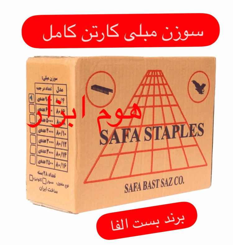 سوزن منگنه مبلی بست آلفا سایز 80/10 کارتن کامل ۲۸ بسته ای