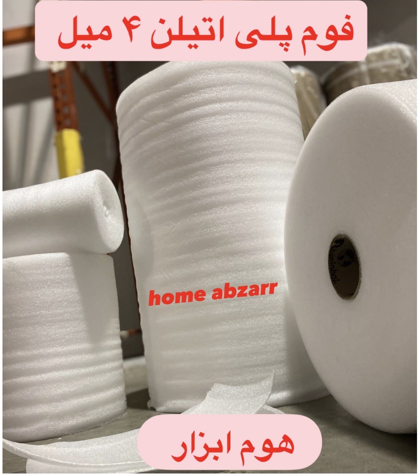 فوم پلی اتیلن  چهار ۴ میلیمتری