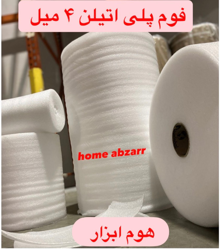 فوم پلی اتیلن چهار ۴ میلیمتری