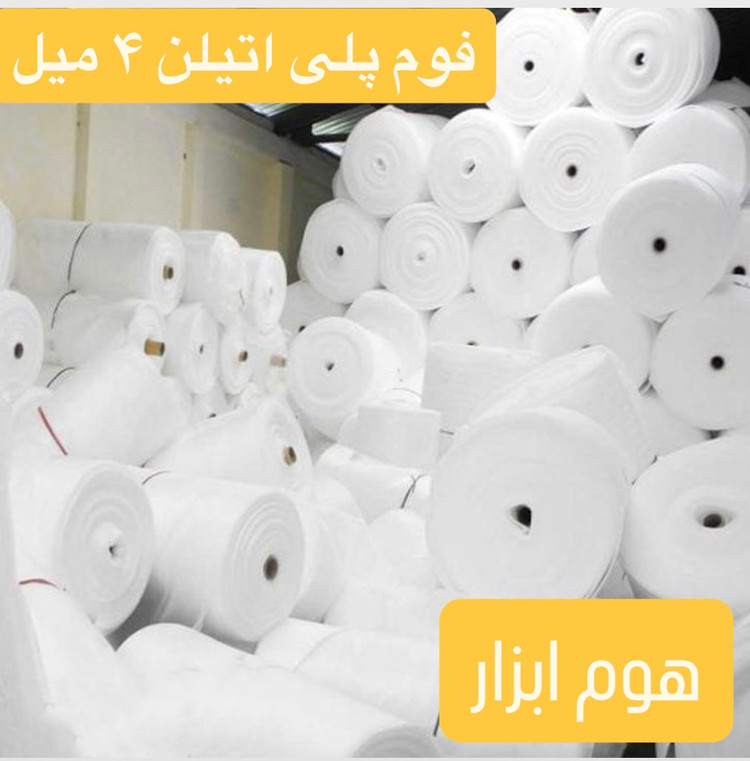 فوم پلی اتیلن ۴ میلی متر