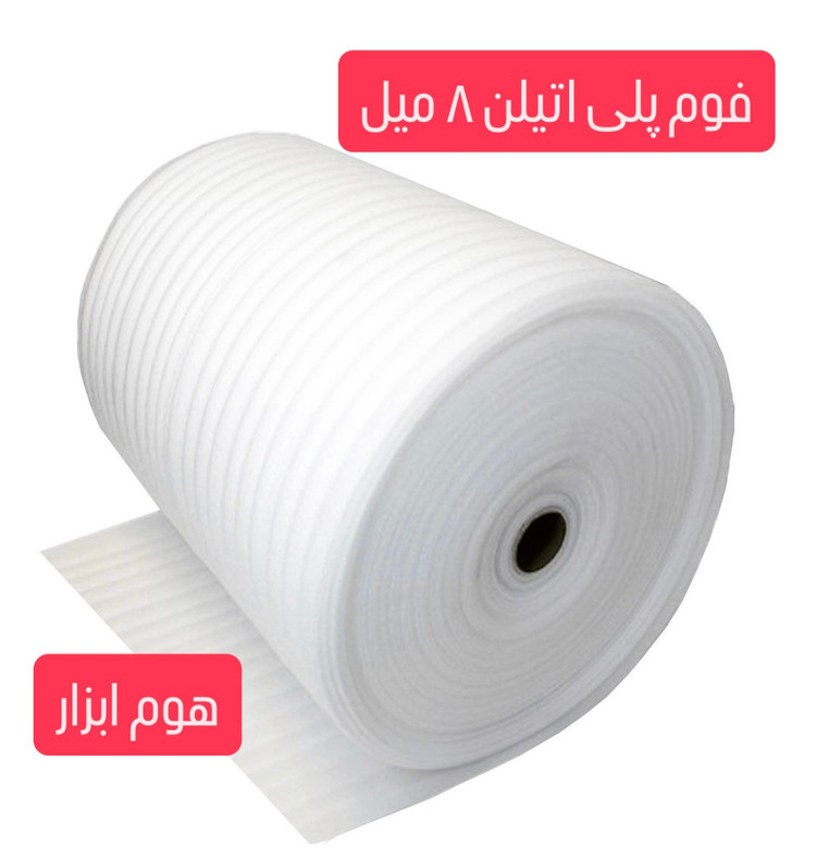 فوم ۱۰ میلیمتری