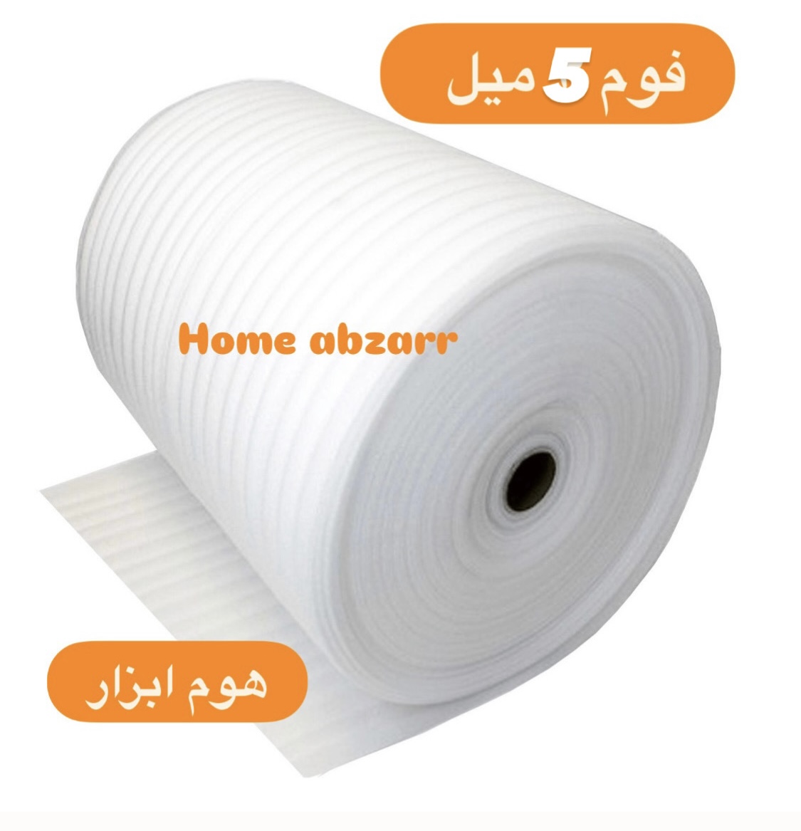 فوم پلی اتیلن رولی ضخامت ۵ میل