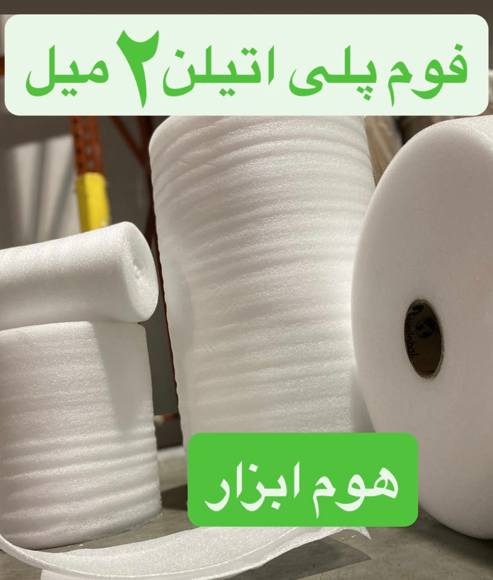 فوم پلی اتیلن ۲ میل
