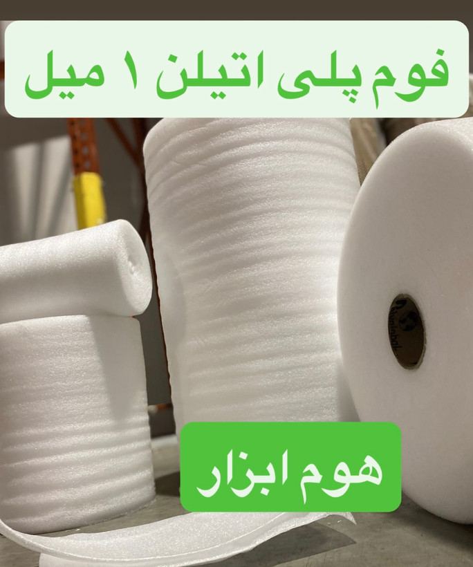 فوم رولی ضخامت ۱ میلیمتر