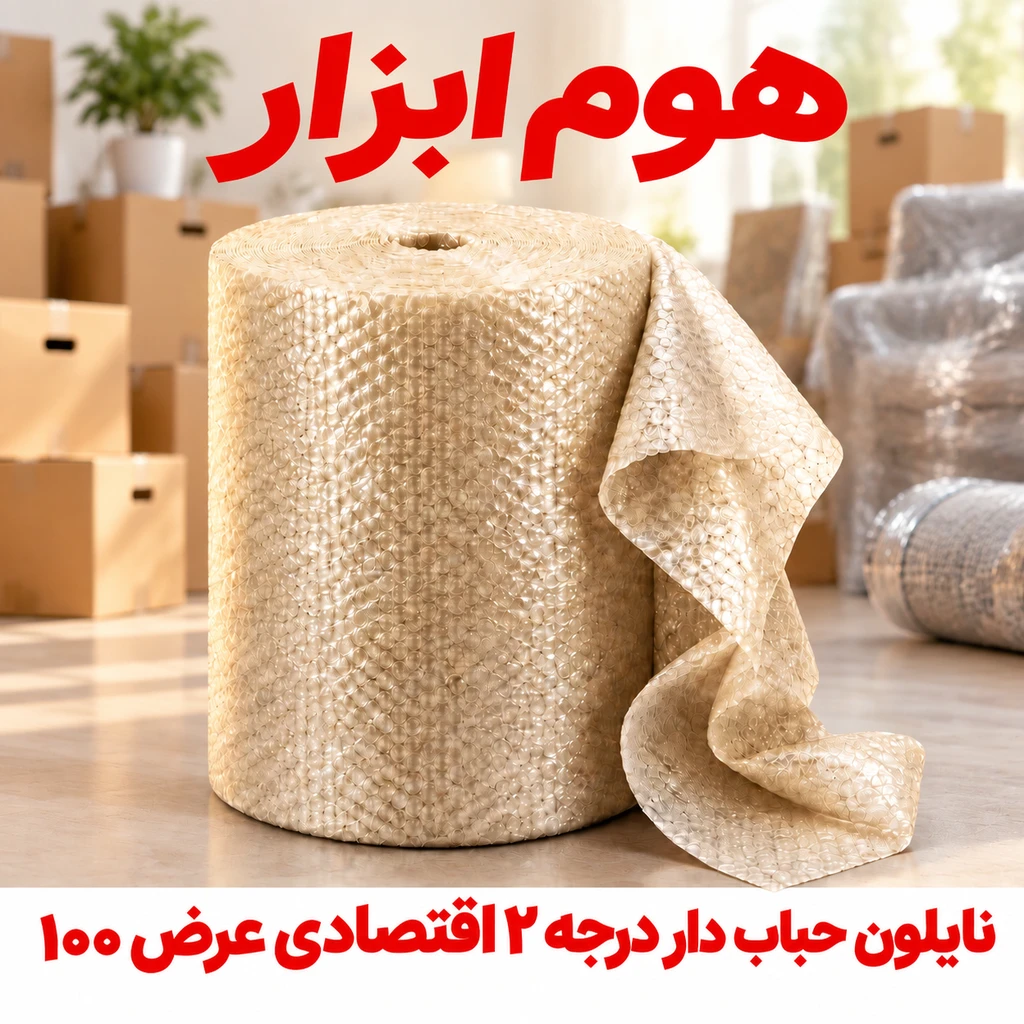 نایلون  ضربه گیر اقتصادی درجه ۲ عرض ۱۰۰