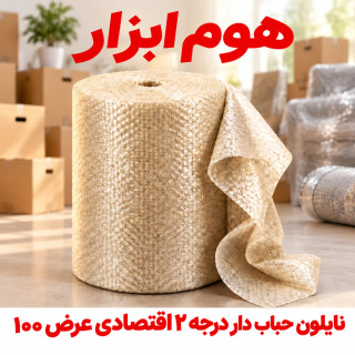 نایلون ضربه گیر اقتصادی درجه ۲ عرض ۱۰۰