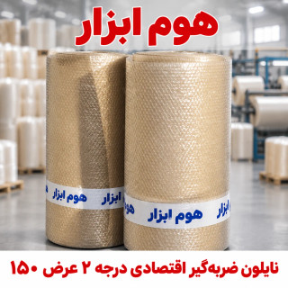 نایلون ضربه گیر اقتصادی درجه ۲ عرض ۱۵۰ سانت