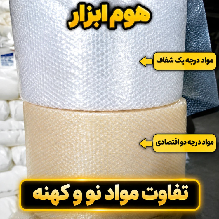 نایلون ضربه گیر اقتصادی درجه ۲ عرض ۱۵۰ سانت